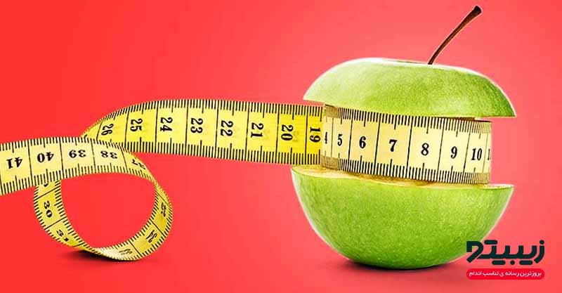 رژیم سیب 5 روزه برای کاهش وزن